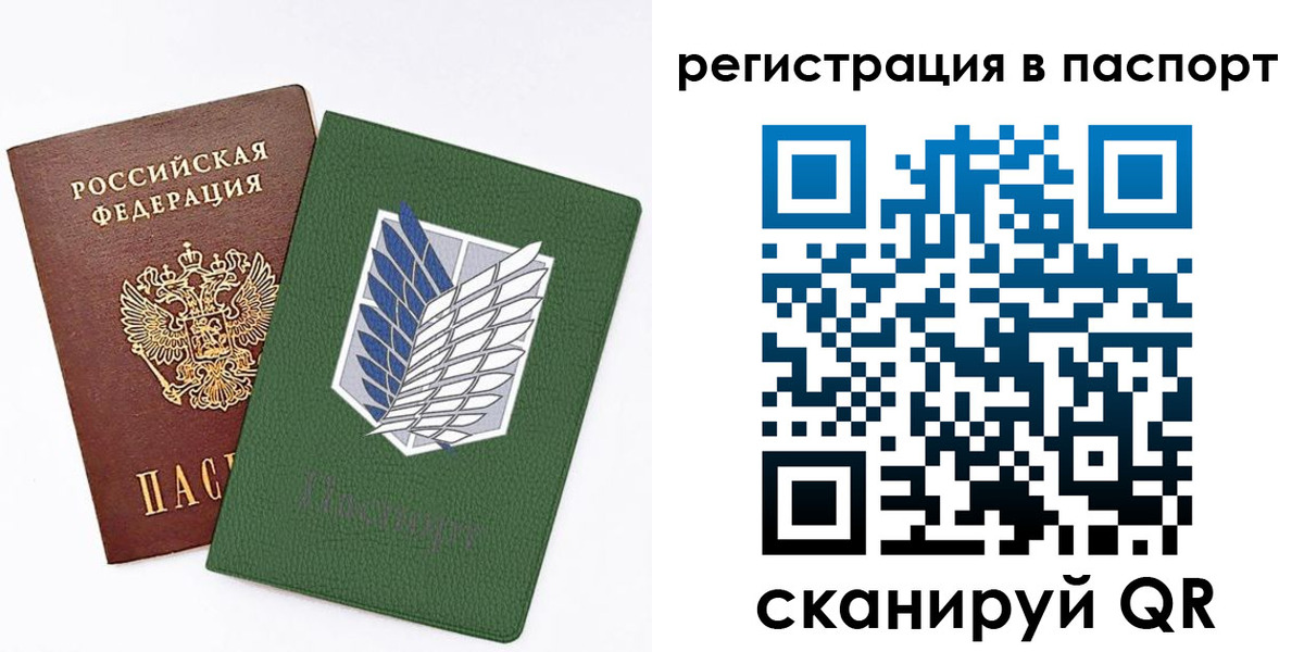 временная регистрация для всех в Юрге
